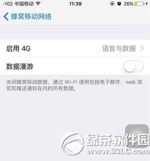 苹果6s打电话时4g消失怎么办 iphone6s边通话边4g上网方法