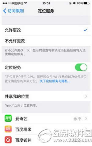 iphone定位服务不可用怎么办 iphone定位服务灰色解决方法