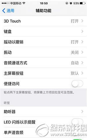 iphone6s怎样关闭震动 苹果iphone6s关闭所有振动流程