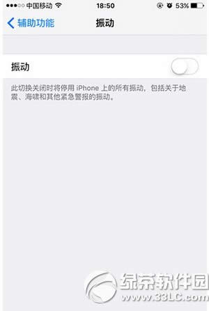 iphone6s怎么关闭震动 苹果iphone6s关闭所有振动流程