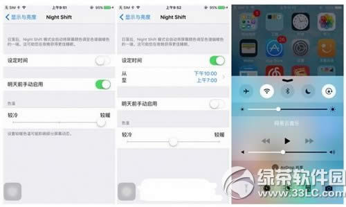 ios9.3怎么样？好用吗？苹果ios9.3正式版体验评测