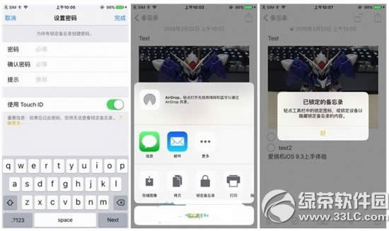 ios9.3怎么样？好用吗？苹果ios9.3正式版体验评测