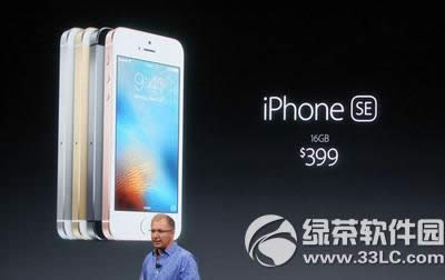 iphone  se价格多少钱 苹果iphone  se报价