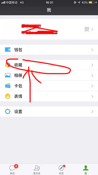 微信APP设置视频不压缩的操作流程截图