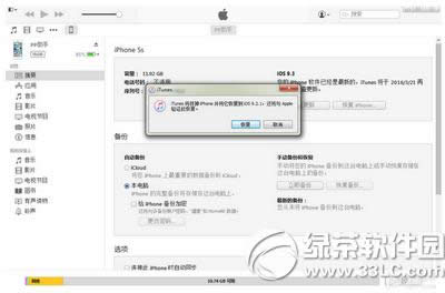 ios9.3怎么降级ios9.2.1 苹果ios9.3降级ios9.2.1教程