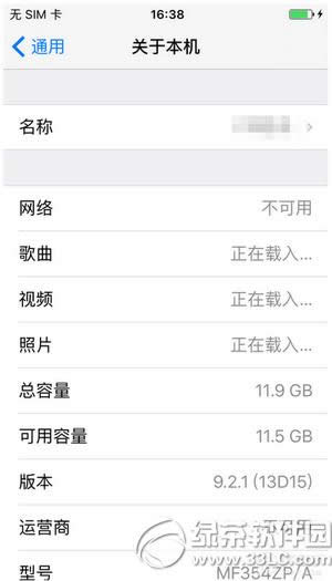 ios9.3怎么降级ios9.2.1 苹果ios9.3降级ios9.2.1教程