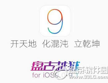 ios9.1越狱后无限重启怎样办 ios9.1圆满越狱无限重启处理办法