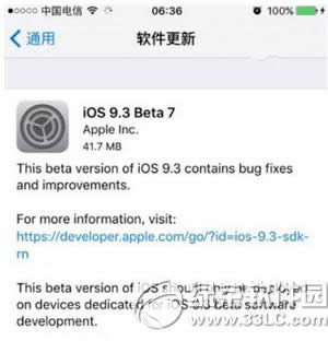 苹果ios9.3beta7下载网址 ios9.3beta7固件下载官网地址