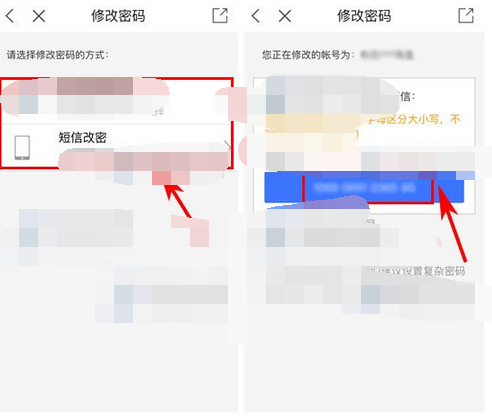 百度贴吧APP更改密码的图文操作截图