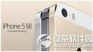 苹果iphone5se有哪些颜色 iphone5se有什么颜色好看