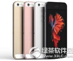 苹果iphone5se有哪些颜色 iphone5se有什么颜色好看