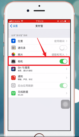 支付宝设置摄像头权限的图文操作截图