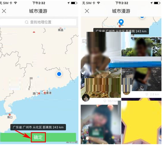 快手APP查看其它城市同城视频的操作过程截图