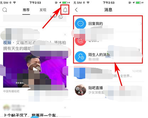 百度贴吧APP禁言别人的简单操作截图