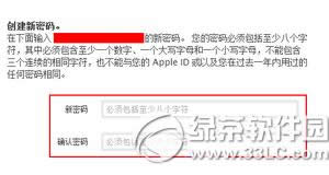 忘记apple  id密码怎么办 苹果apple  id密码重置网址教程