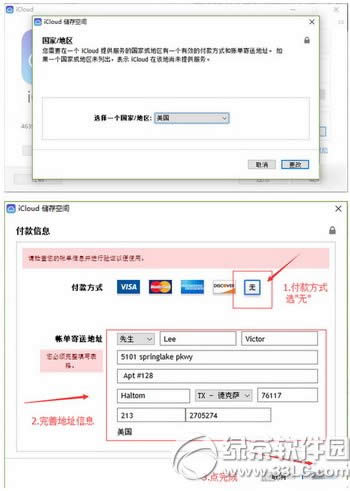 苹果apple  id怎么修改地区 修改apple  id地区图文教程