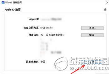 苹果apple  id怎么修改地区 修改apple  id地区图文教程