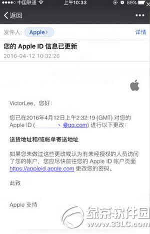 苹果apple  id怎么修改地区 修改apple  id地区图文教程