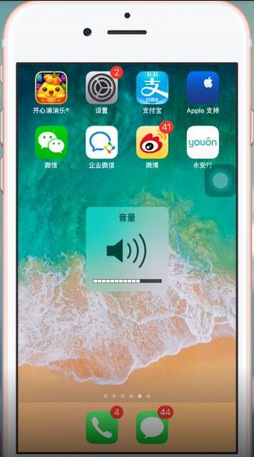 在苹果手机里微信语音声音小的处理操作截图