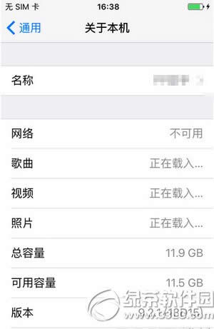 ios9.3.1怎么降级9.2.1 苹果ios9.3.1降级ios9.2.1图文教程