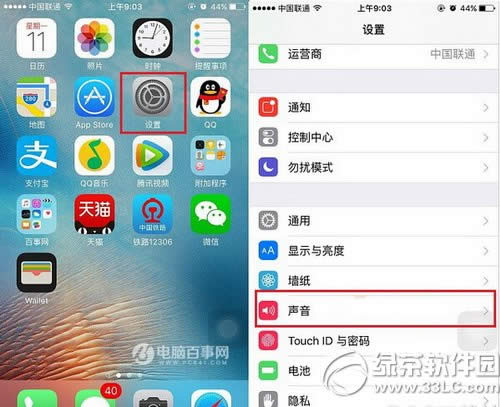 iphone  se怎么设置短信铃声 iphone  se短信铃声设置教程