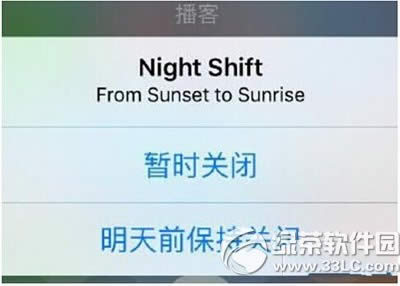 ios9.3和ios9.3.1哪个好 苹果ios9.3.1和ios9.3对比评测