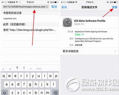 ios9.3.2beta怎么升级 苹果ios9.3.2测试版升级更新教程