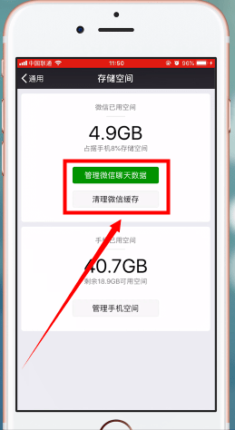 微信APP删掉小视频的操作流程截图