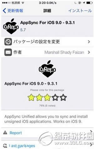 苹果ios9.3.1能越狱吗 ios9.3.1可以完美越狱吗