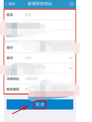 买单吧APP添加收货地址的图文操作截图