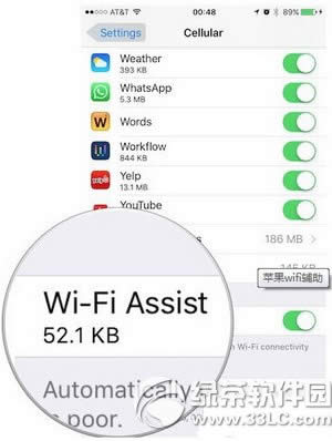 ios9.3wifi助理在哪里 苹果ios9.3新功能wifi助理作用