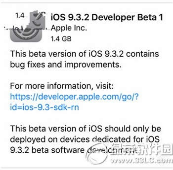 ios9.3.2beta1固件下载 苹果ios9.3.2beta1下载地址