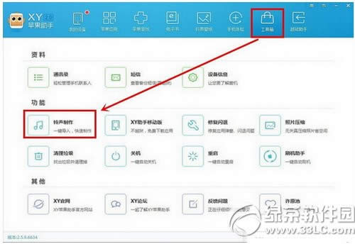 iphone se怎样设置自定义铃声 iphone se铃声设置图文教程