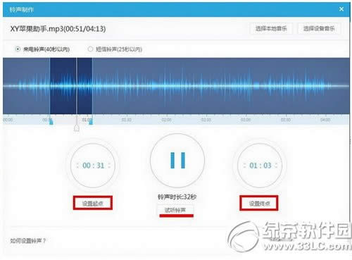 iphone  se怎么设置自定义铃声 iphone  se铃声设置图文教程