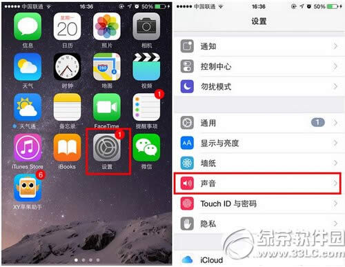 iphone  se怎么设置自定义铃声 iphone  se铃声设置图文教程