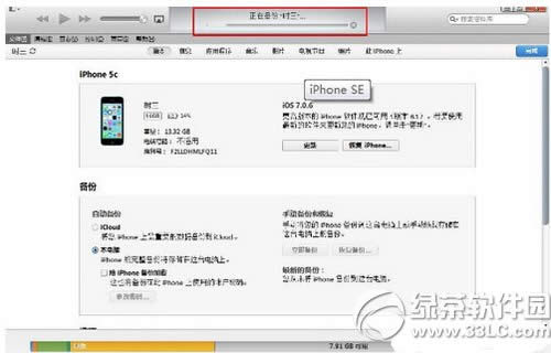 iphone  se怎么用itunes备份 itunes怎么备份iphone  se数据