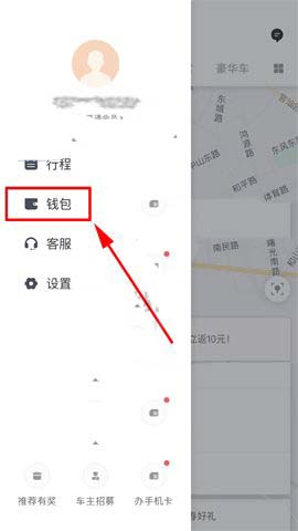 滴滴出行开支付宝电子发票的详细操作截图