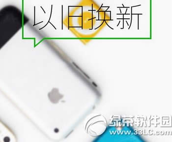 iphone se以旧换新怎样换 iphone se以旧换新活动价格查询