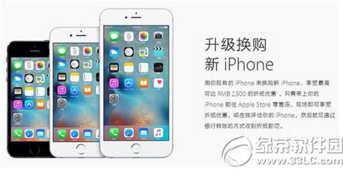 iphone  se以旧换新怎么换 iphone  se以旧换新活动价格查询