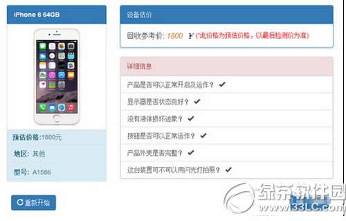 iphone  se以旧换新怎么换 iphone  se以旧换新活动价格查询