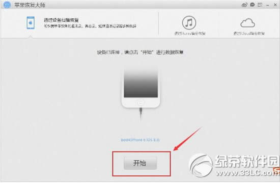 苹果iphone  se手机短信删除了怎么恢复