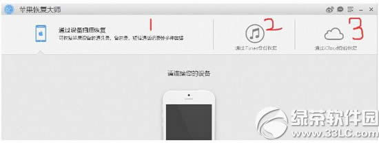 苹果iphone  se手机短信删除了怎么恢复