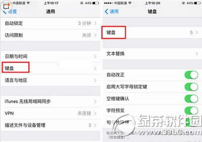 iphone  se怎么设置手写输入法 iphone  se手写输入法设置教程