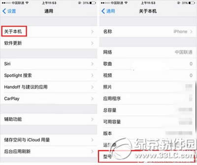 iphone  se翻新机怎么识别 iphone  se怎么鉴定是否正品行货