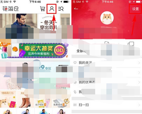 花海仓APP添加收货地址的操作流程截图