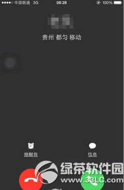 ios9.3通话没声音怎样办 苹果ios9.3通话无声音处理办法