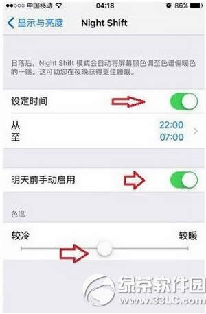 night shift支持设备有哪些 ios9.3night shift支持手机总结