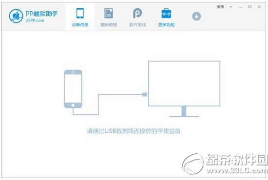 苹果iphone  se越狱教程 iphone  se完美越狱方法流程