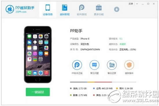 苹果iphone  se越狱教程 iphone  se完美越狱方法流程