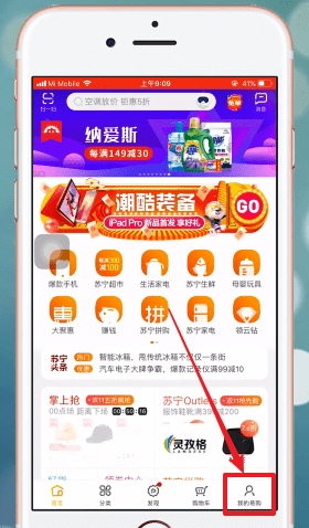 苏宁易购APP解绑银行卡的图文操作截图